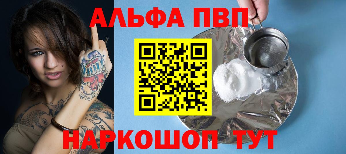 Ревда  A-PVP мука  Вход с VPN 