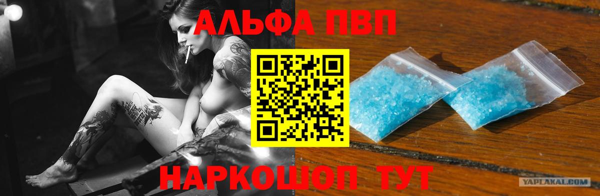 Alpha PVP СК Ревда