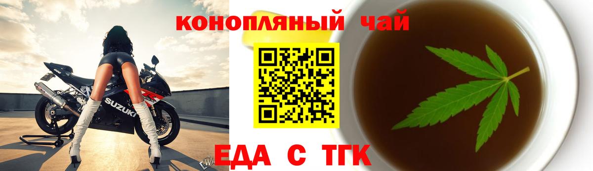 Ревда  Cannafood марихуана  Вход с VPN 