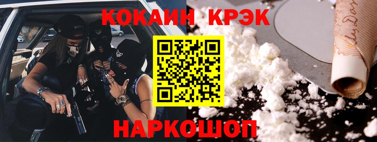 как найти наркотики  COCAIN 98%  Вход с VPN  Ревда  Cocaine 