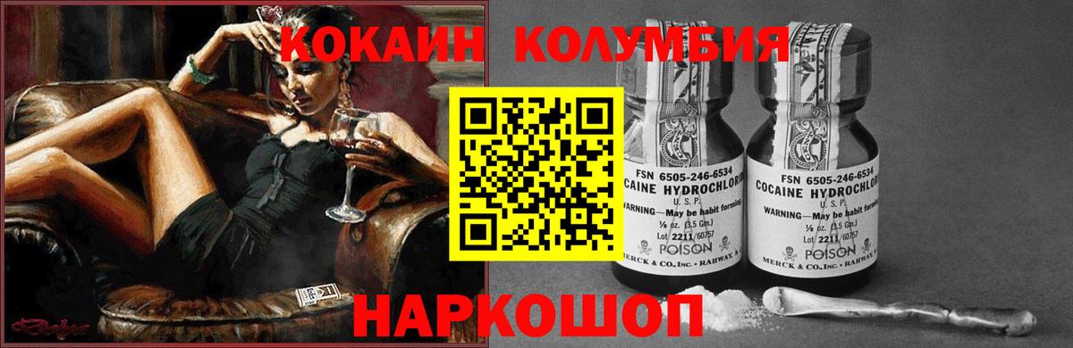 Cocaine VHQ Ревда