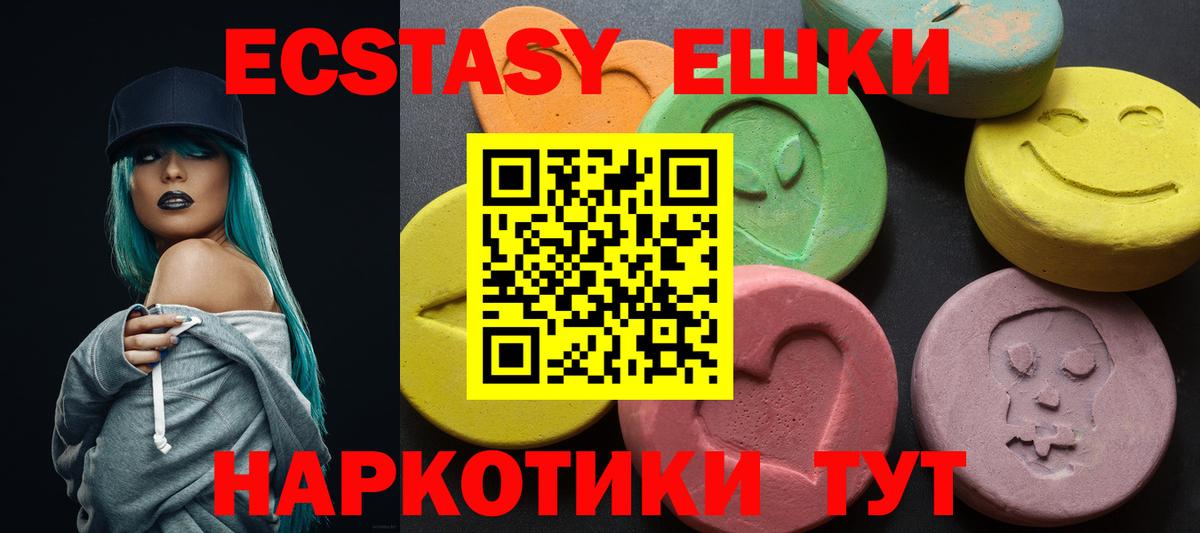 Экстази XTC Ревда