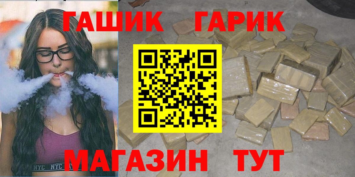 Ревда  ГАШ  ГАШ ice o lator  Вход с VPN  ГАШИШ хэш 