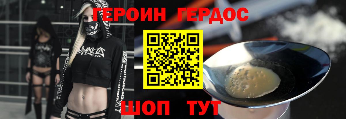 Ревда  ГЕРОИН гречка  Вход с VPN 