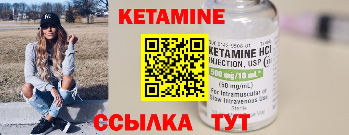 Ревда  КЕТАМИН VHQ  Вход с VPN  Кетамин ketamine 