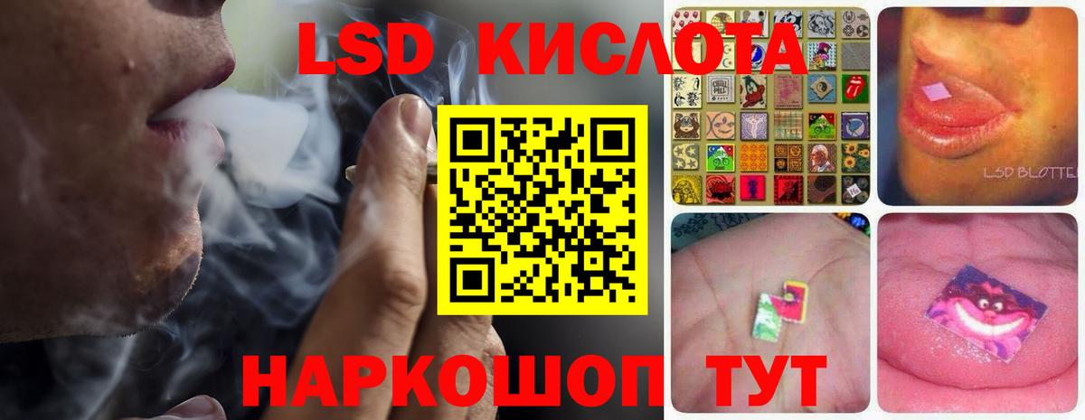 LSD-25 экстази кислота Ревда