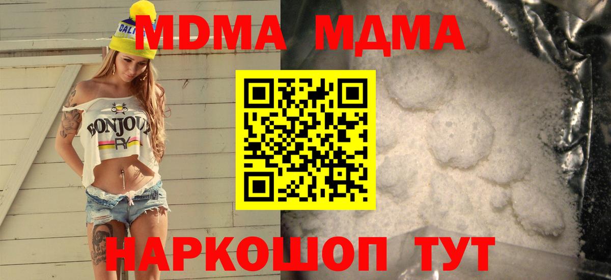 Ревда  MDMA VHQ  МДМА  MDMA кристаллы  Вход с VPN 