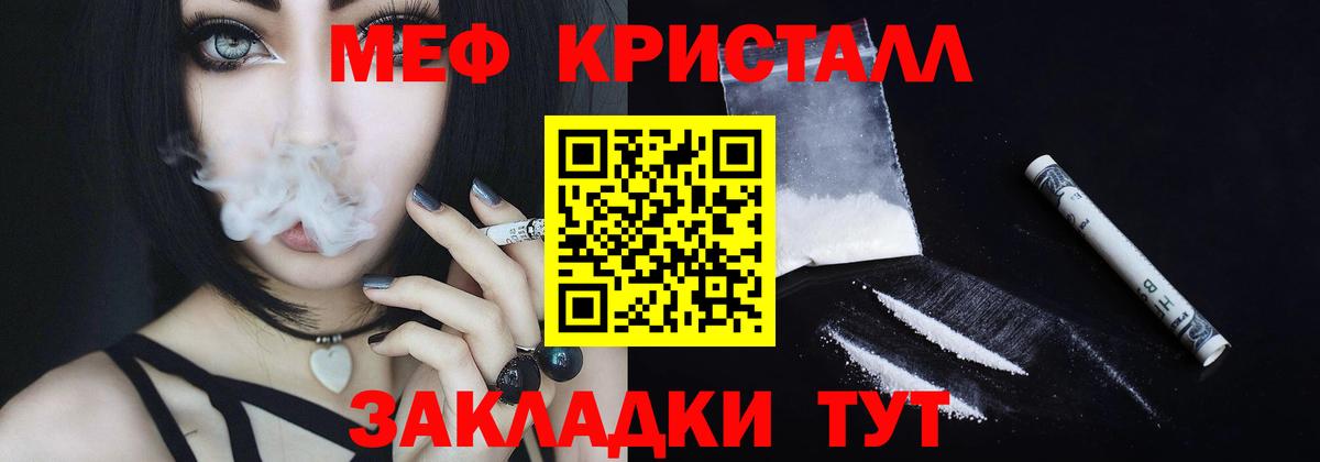 Мефедрон  Меф VHQ  Вход с VPN  Меф кристаллы  Ревда 