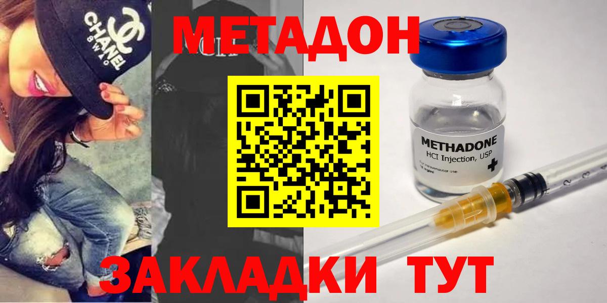 Ревда  Метадон methadone  mega tor  Вход с VPN  Метадон methadone 