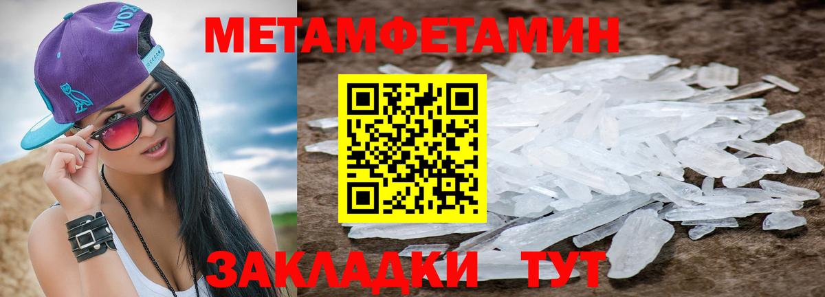 Первитин винт  Вход с VPN  Ревда 