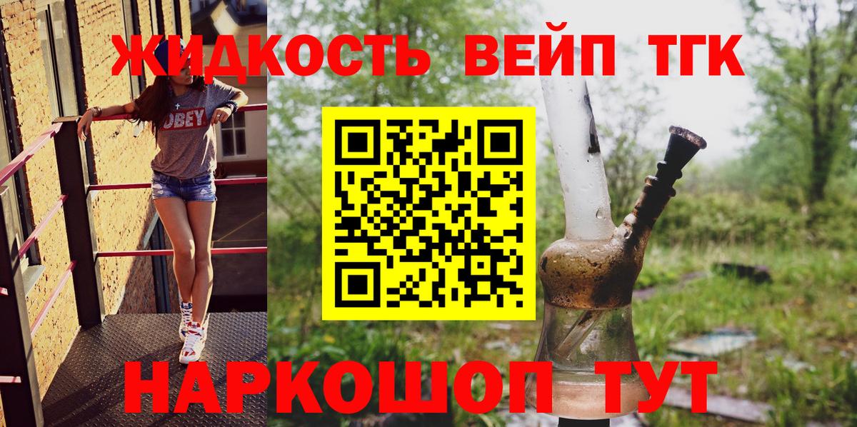 ТГК концентрат Ревда
