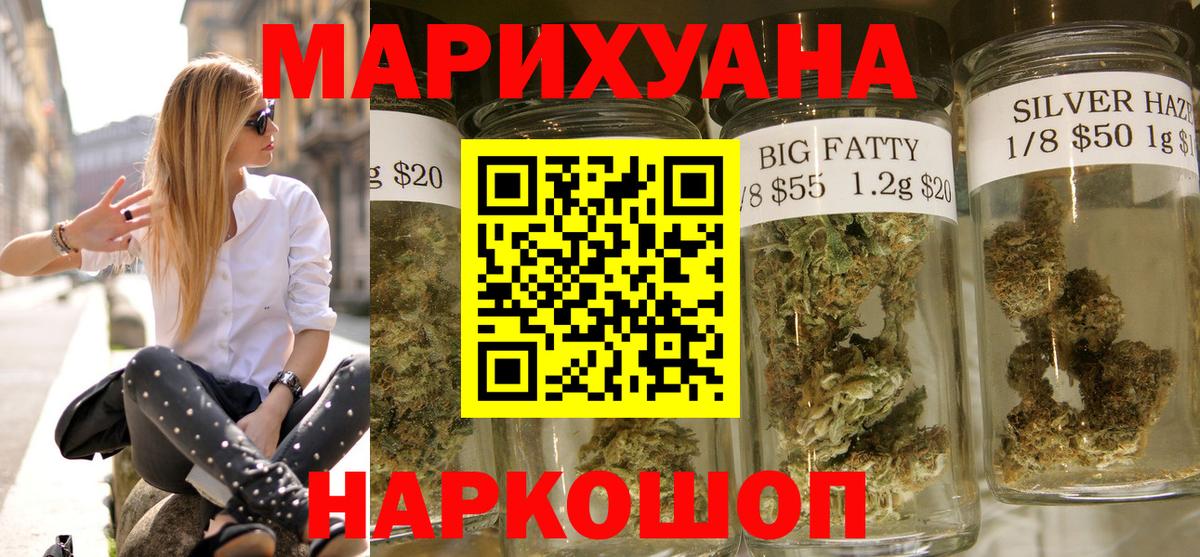 Бошки марихуана Ganja  Каннабис LSD WEED  Ревда  Бошки Шишки OG Kush  Вход с VPN 